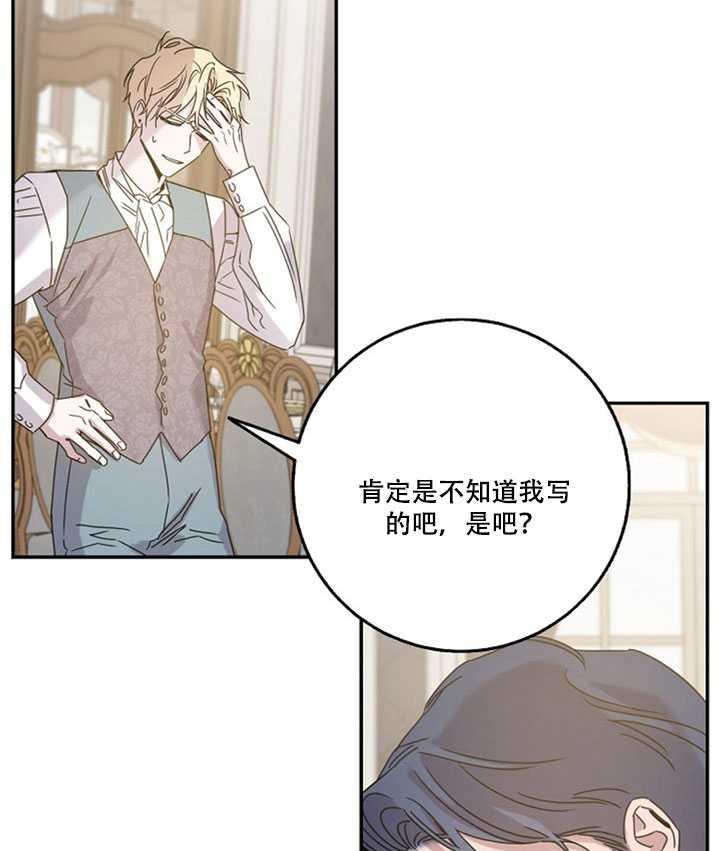 驯服暴君后逃跑小说全文免费阅读漫画,19.杀入决赛2图