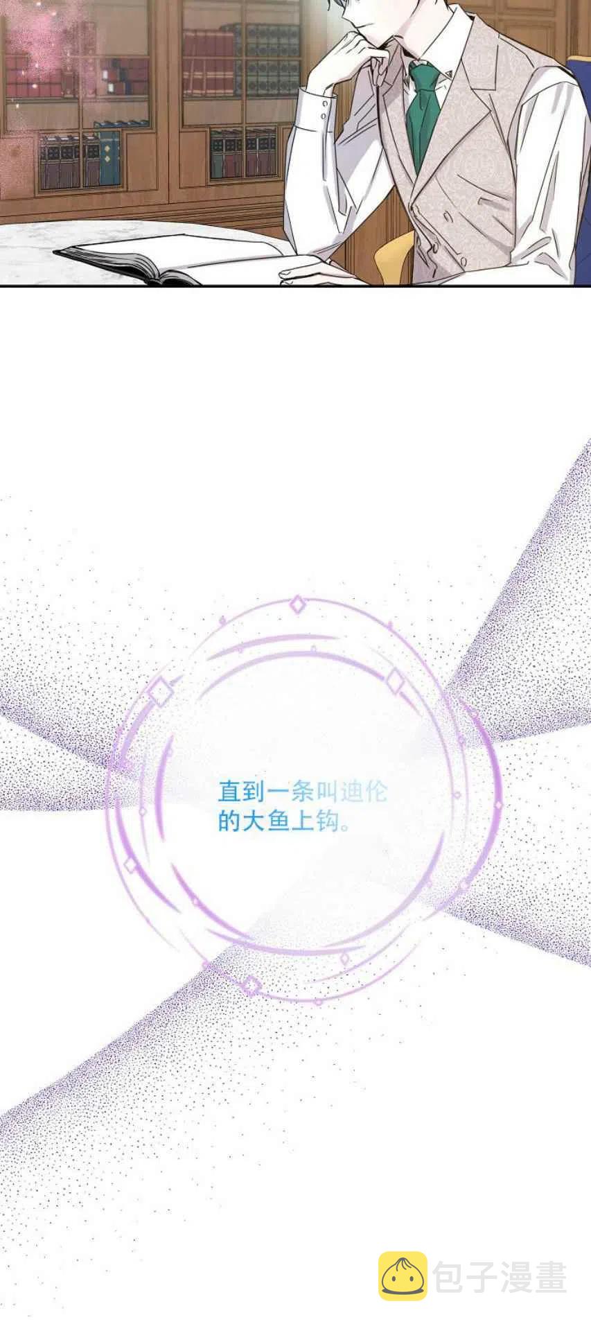 驯服暴君后逃跑了漫画免费阅读无弹窗全集漫画,9.好奇心之水2图