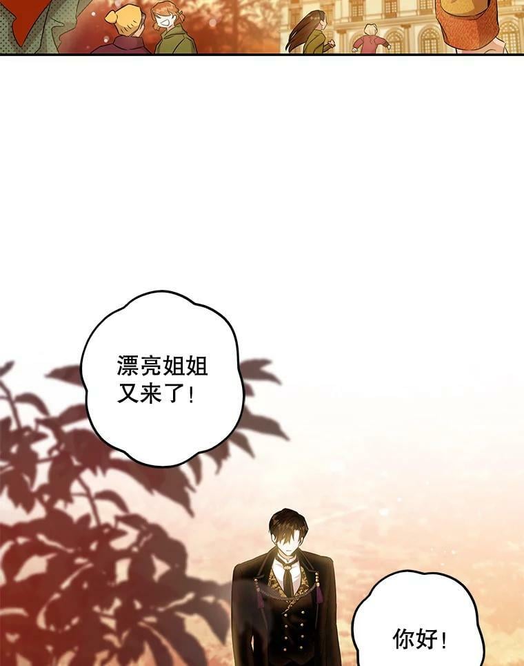 驯服暴君后逃跑了快看漫画,61.恶神2图