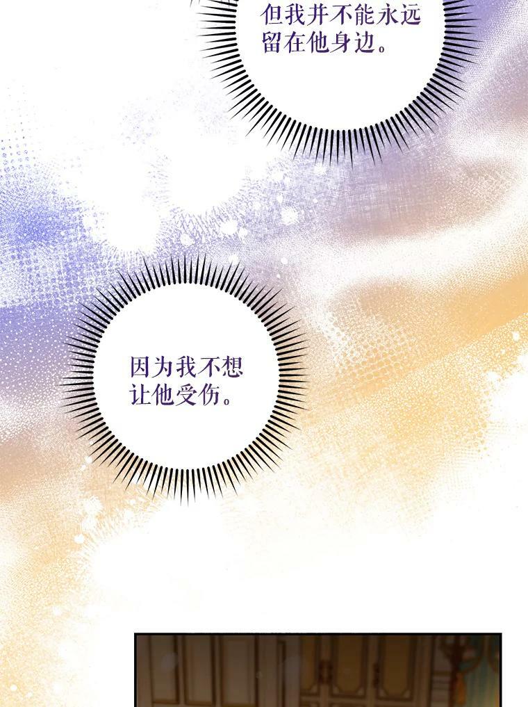 驯服暴君后逃跑了漫画免费阅读无弹窗全集漫画,72.卡胡的婚约2图