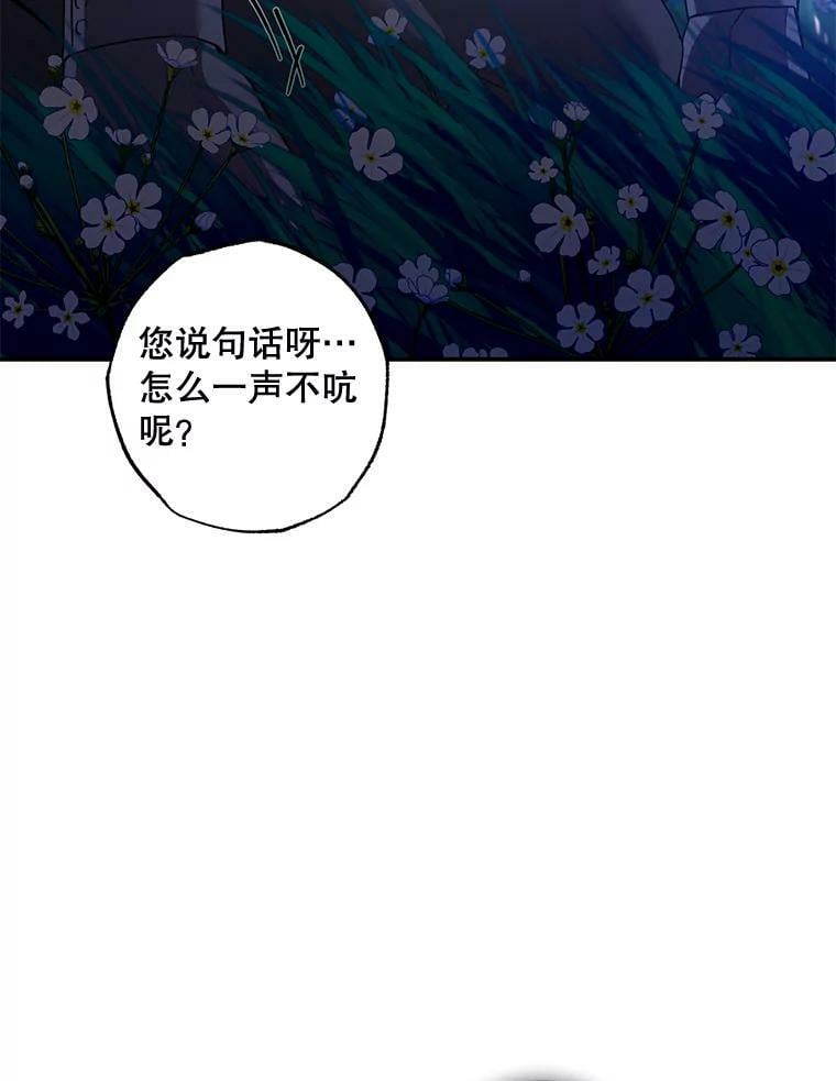 驯服暴君后逃跑免费漫画漫画,76.抓住机会2图