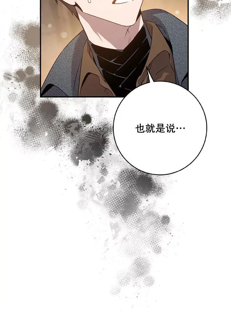 驯服暴君后逃跑了漫画免费阅读无弹窗全集漫画,89.神性碎裂2图