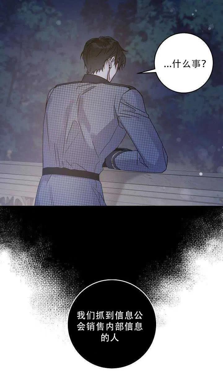 驯服暴君后逃跑了漫画免费阅读无弹窗全集漫画,36.谋反（1）2图