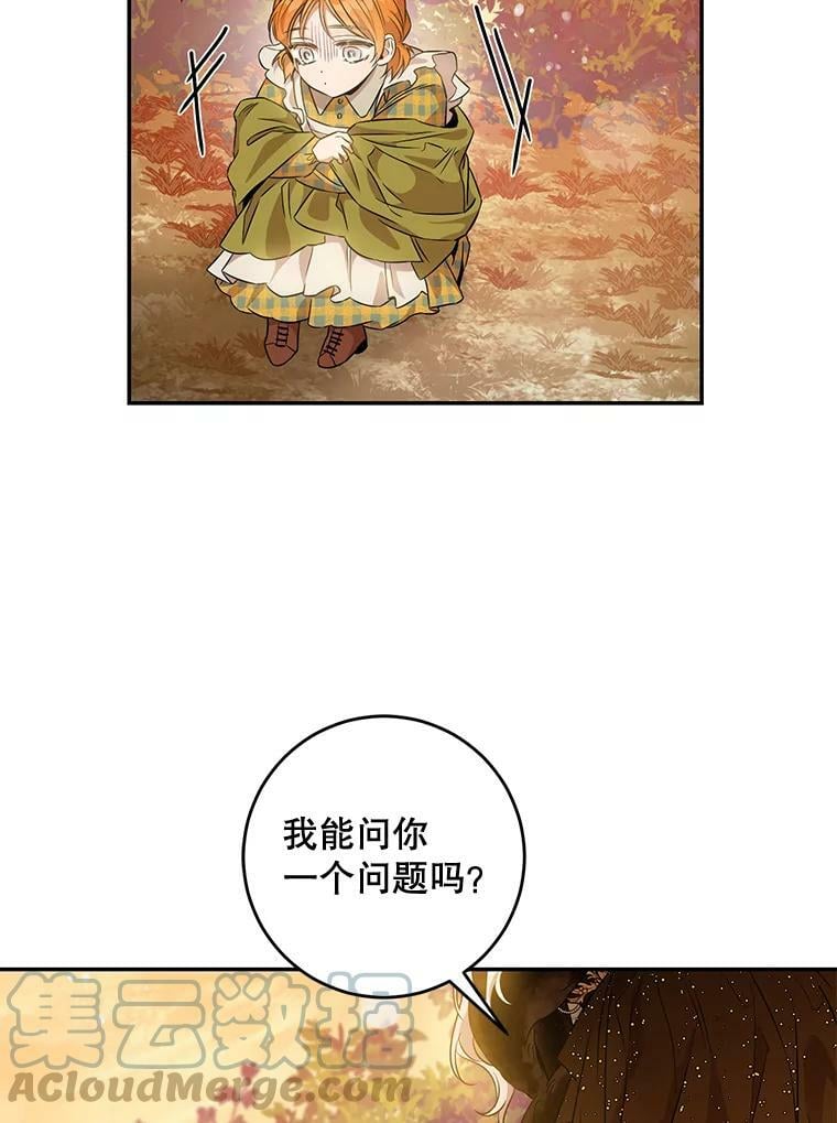 驯服暴君后逃跑了漫画免费阅读无弹窗全集漫画,61.恶神1图