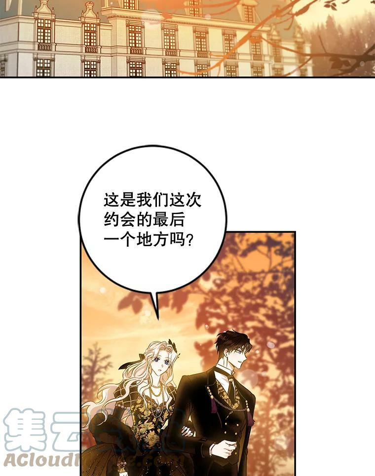 驯服暴君后逃跑了免费下拉式六漫画漫画,61.恶神2图