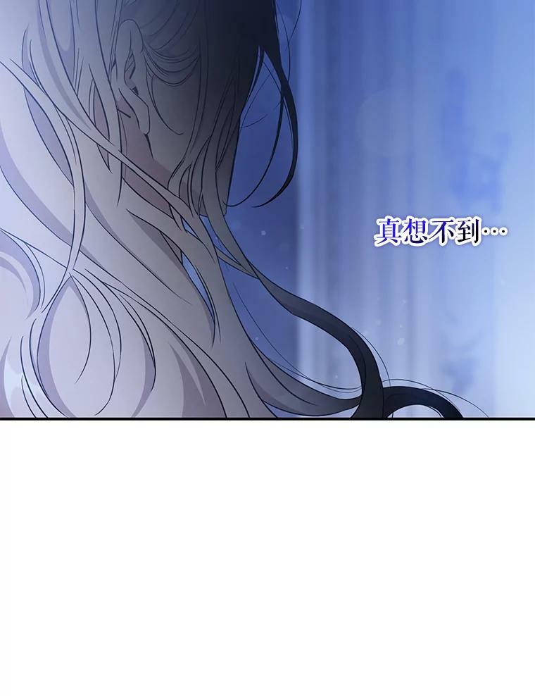 驯服暴君后逃跑了漫画免费阅读无弹窗全集漫画,62.表露想法2图