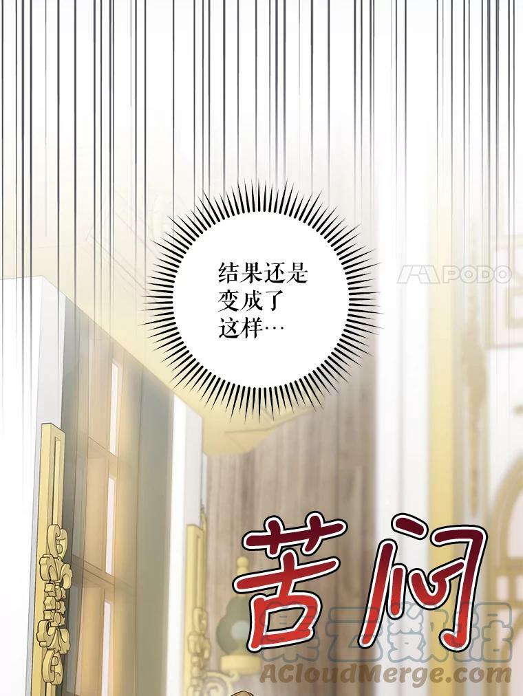 驯服暴君后逃跑了漫画,60.恋人关系1图