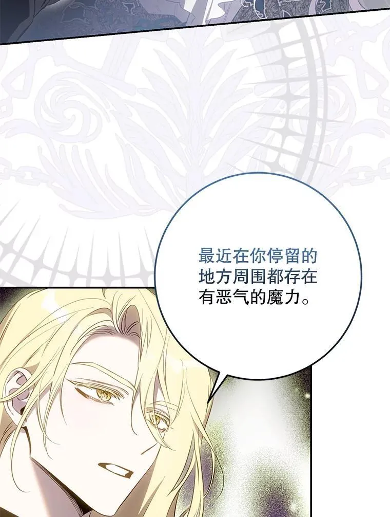 驯服暴君后逃跑了漫画免费阅读无弹窗全集漫画,103.假扮恶神1图