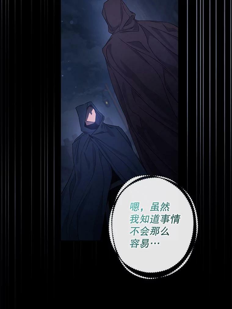 驯服暴君后逃跑了漫画,60.恋人关系2图