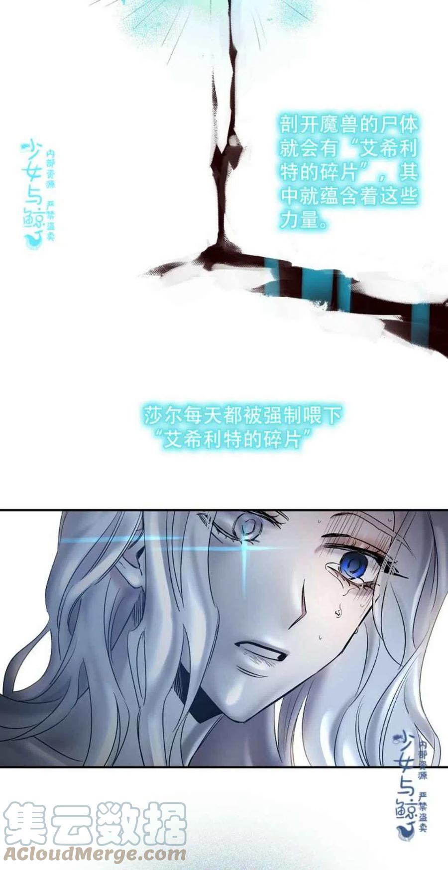 驯服暴君后逃跑了免费下拉式漫画,1.魔剑重生2图