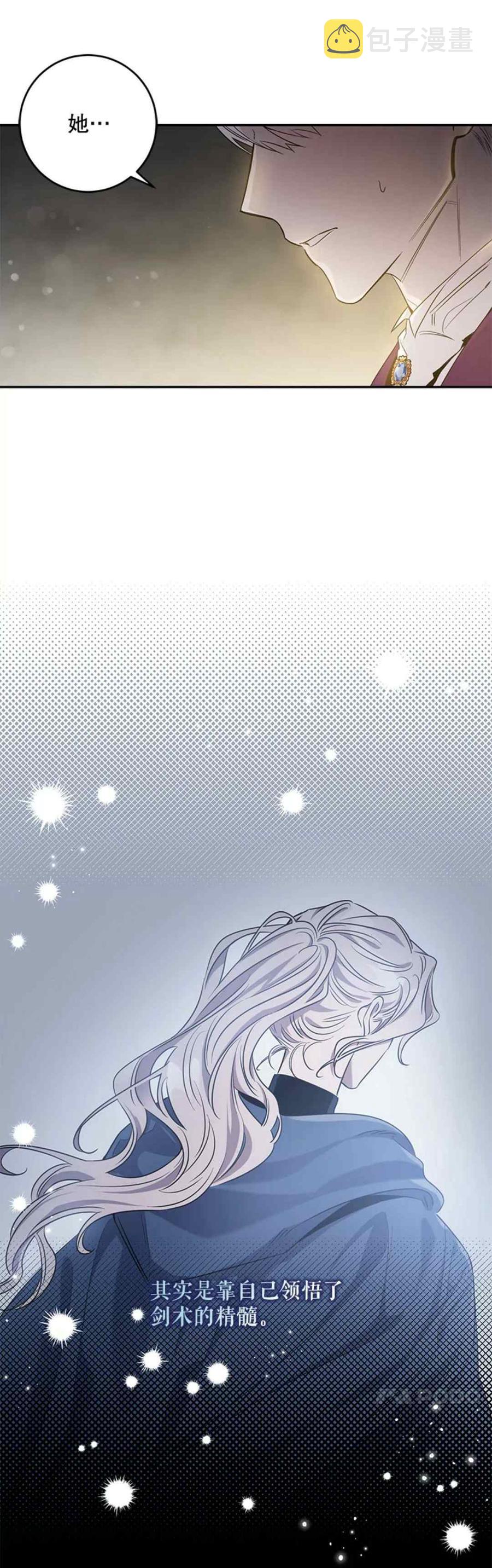 驯服暴君后逃跑了漫画免费阅读无弹窗全集漫画,48.第一支舞2图