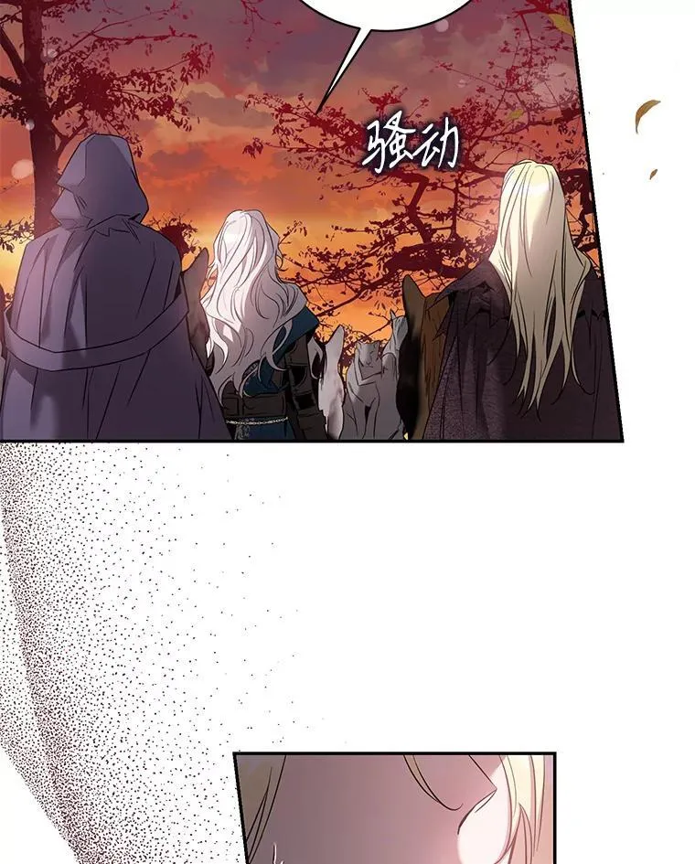 驯服暴君后逃跑了漫画免费阅读无弹窗全集漫画,81.再次逃跑（2）1图