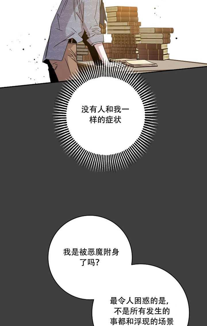 驯服暴君后逃跑漫画免费下拉式34漫画,22.宴会遇故人2图