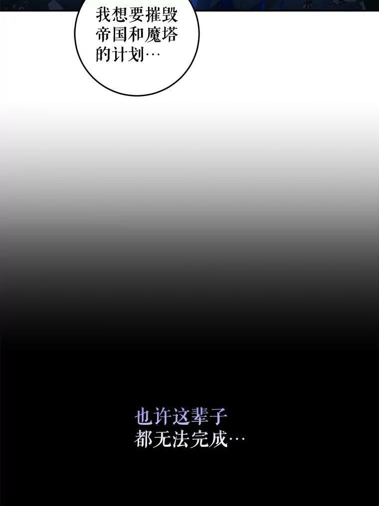 驯服暴君后逃跑了漫画在线观看漫画,63.艾西利特碎片2图