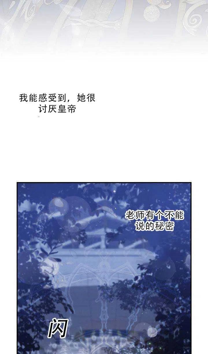 驯服暴君后逃跑了免费下拉式六漫画漫画,36.谋反（1）1图