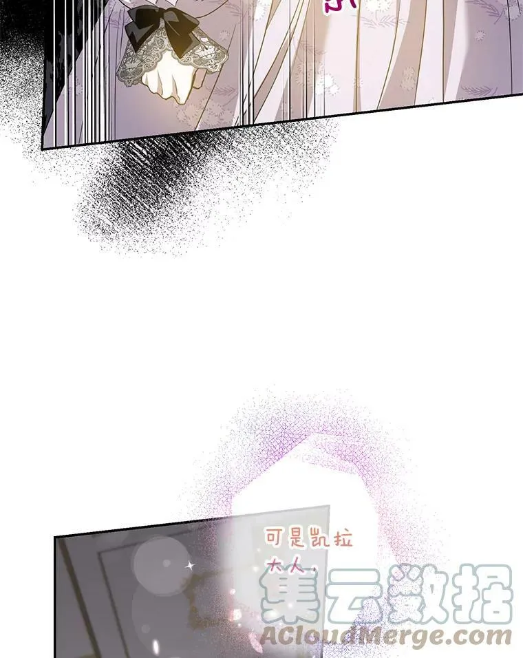 驯服暴君后逃跑了免费下拉式漫画,77.精灵的真实身份1图