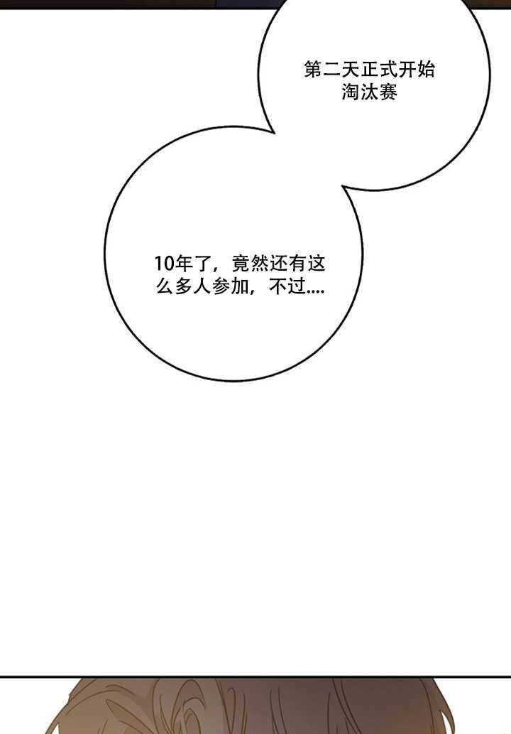 驯服暴君后逃跑了漫画免费阅读无弹窗全集漫画,18.女扮男装1图