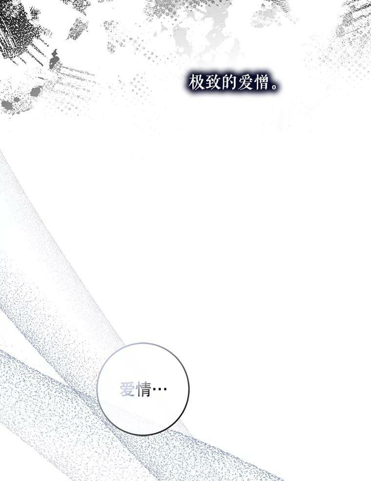 驯服暴君后逃跑了漫画免费阅读无弹窗全集漫画,72.卡胡的婚约1图