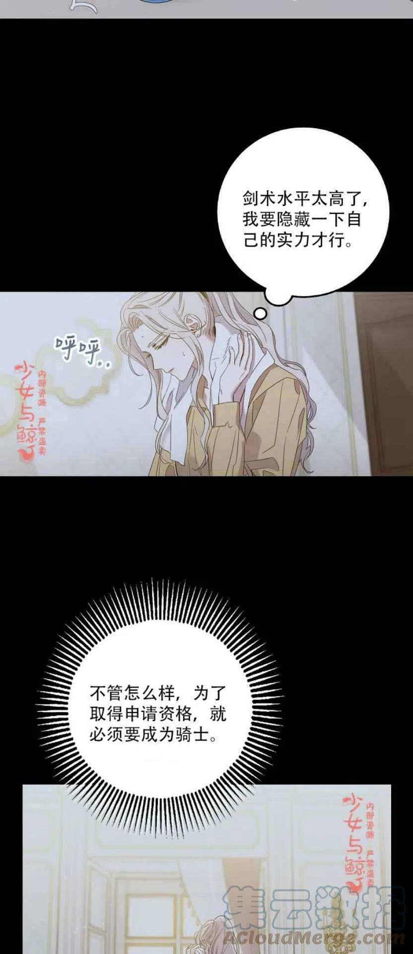 驯服暴君后逃跑了漫画,4.初见2图