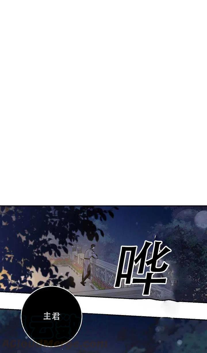 驯服暴君后逃跑了漫画免费阅读无弹窗全集漫画,36.谋反（1）1图