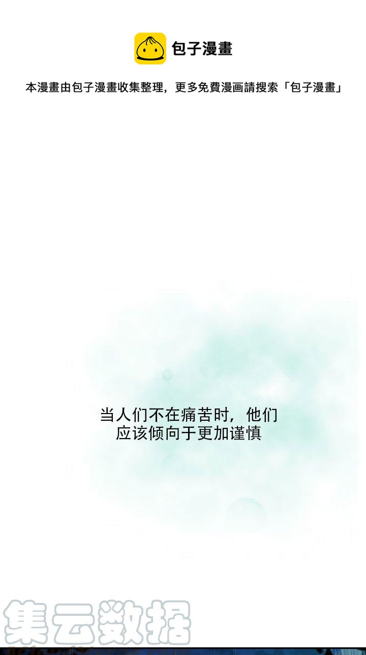 驯服暴君后逃跑原著小说漫画,24.白纸1图