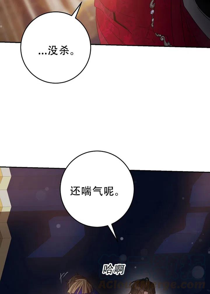 驯服暴君后逃跑了漫画免费全集漫画,40.谋反（5）2图