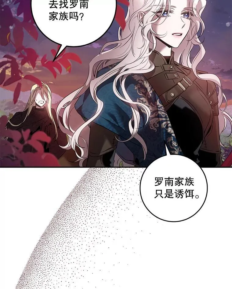 驯服暴君后逃跑了漫画免费阅读无弹窗全集漫画,81.再次逃跑（2）1图