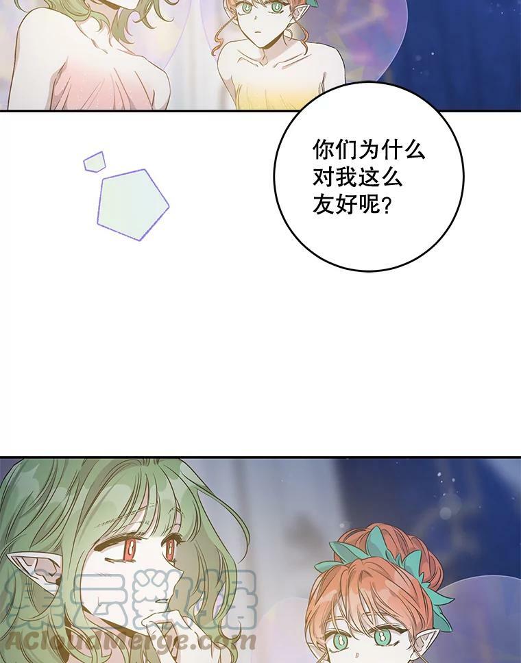 驯服暴君后逃跑了漫画免费全集漫画,53.精灵的秘密1图