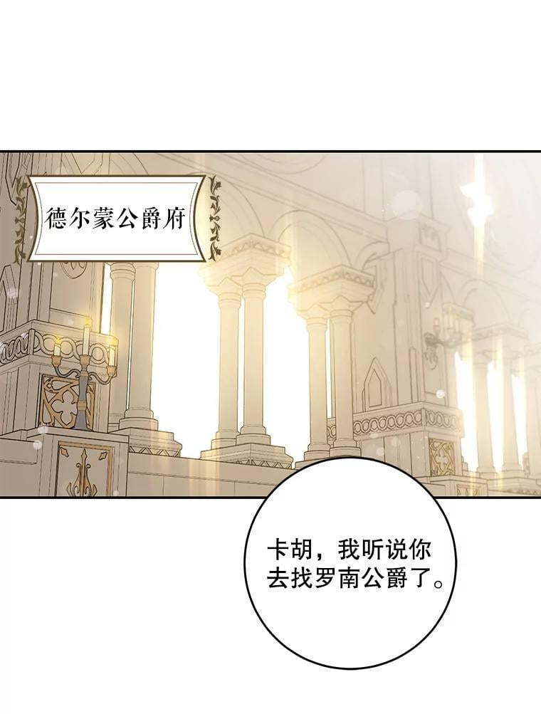 驯服暴君后逃跑了漫画在线观看漫画,54.独占2图