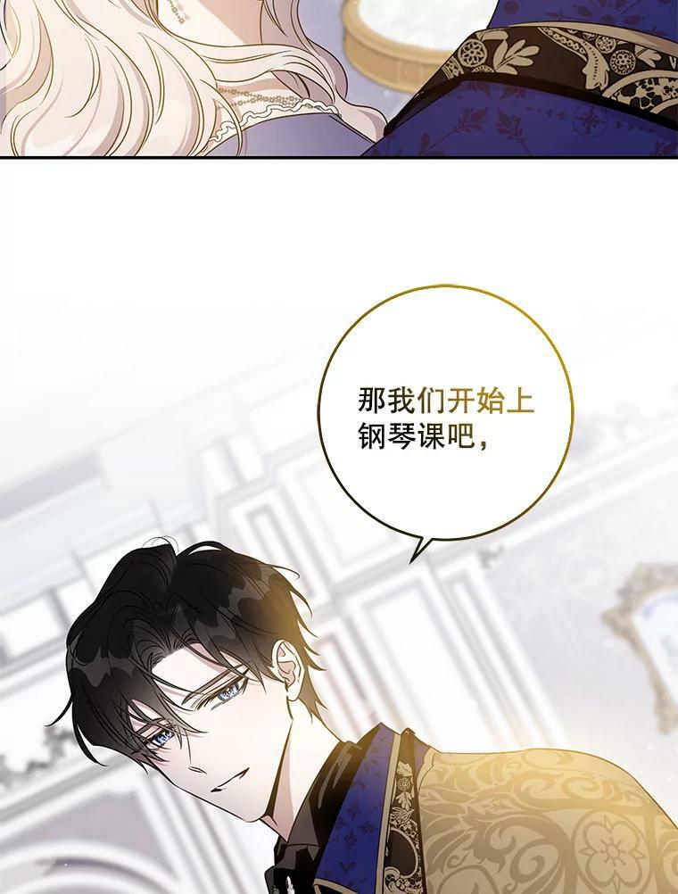 驯服暴君后逃跑了快看漫画,57.练琴1图