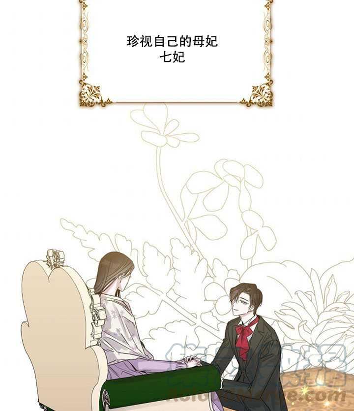 驯服暴君后逃跑了免费古风漫画漫画,10.关于帝王学1图