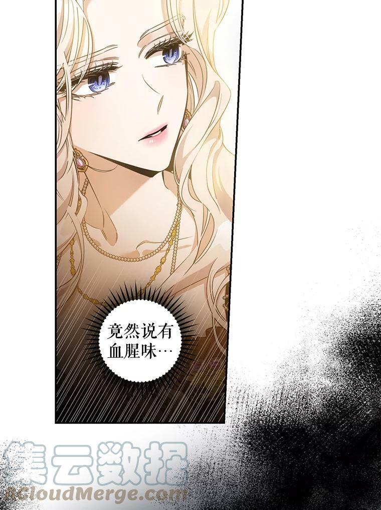 驯服暴君后逃跑了漫画免费阅读无弹窗全集漫画,61.恶神2图