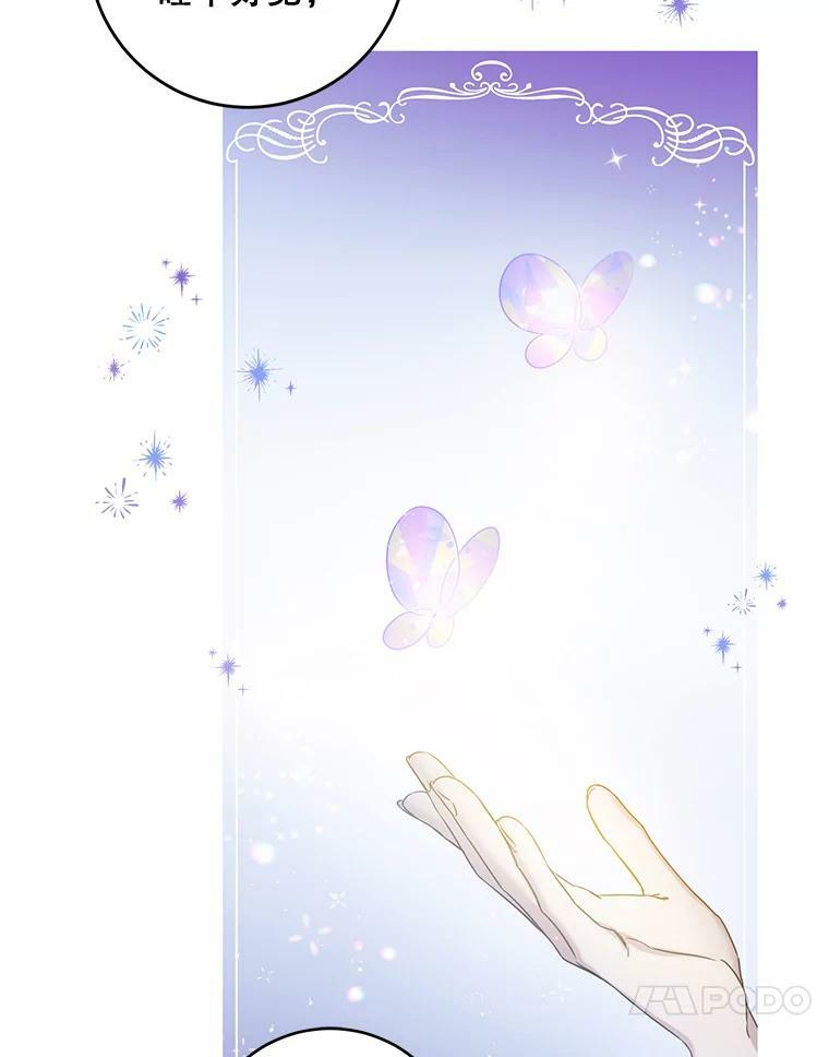 驯服暴君后逃跑了漫画免费阅读无弹窗全集漫画,53.精灵的秘密2图