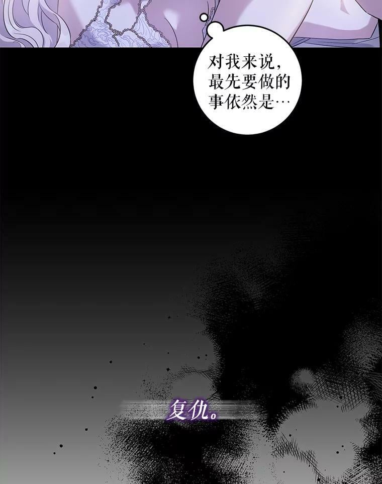 驯服暴君后逃跑了漫画免费阅读无弹窗全集漫画,60.恋人关系1图