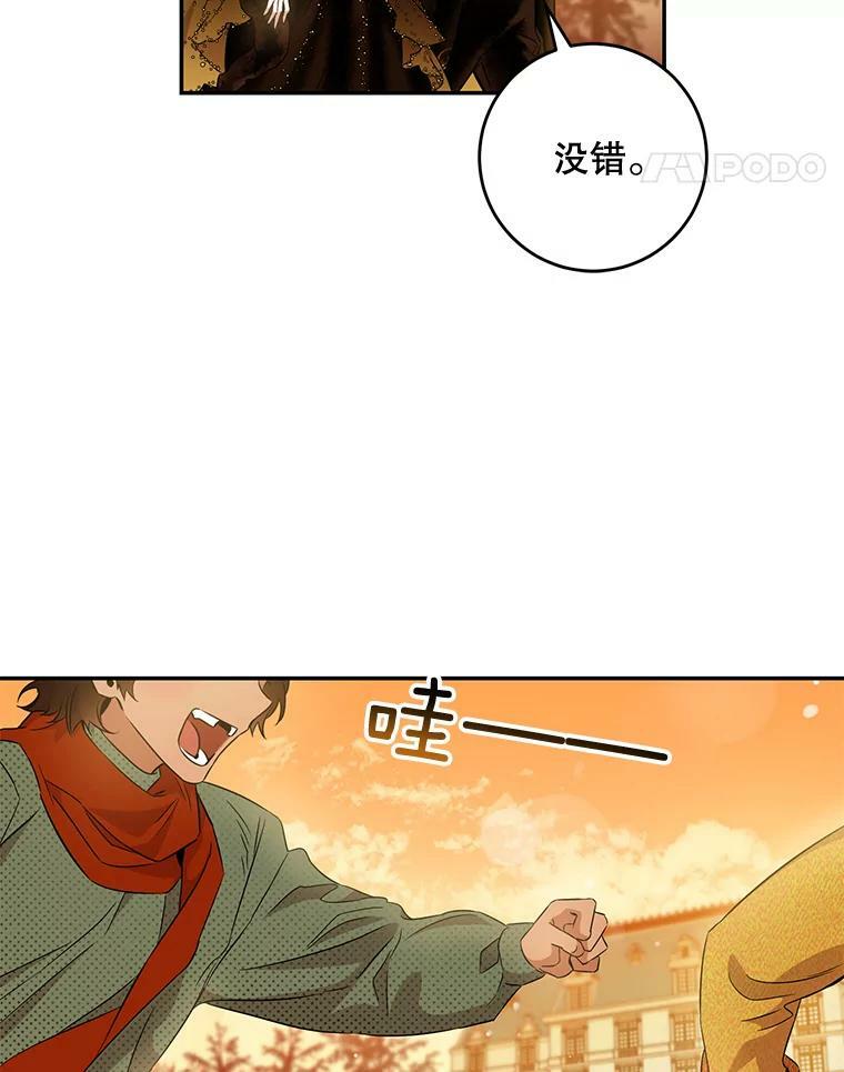 驯服暴君后逃跑了快看漫画,61.恶神1图