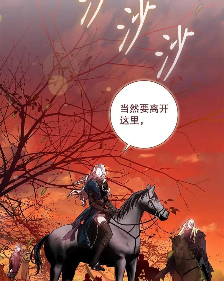 驯服暴君后逃跑了漫画免费阅读无弹窗全集漫画,81.再次逃跑（2）1图