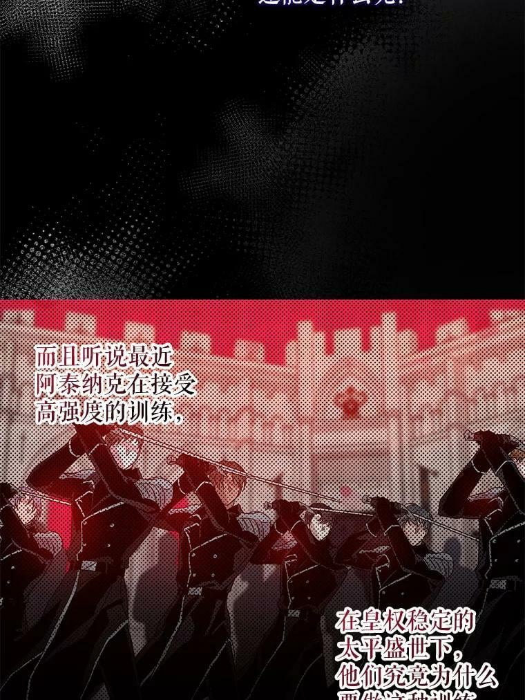 驯服暴君后逃跑了漫画,60.恋人关系2图