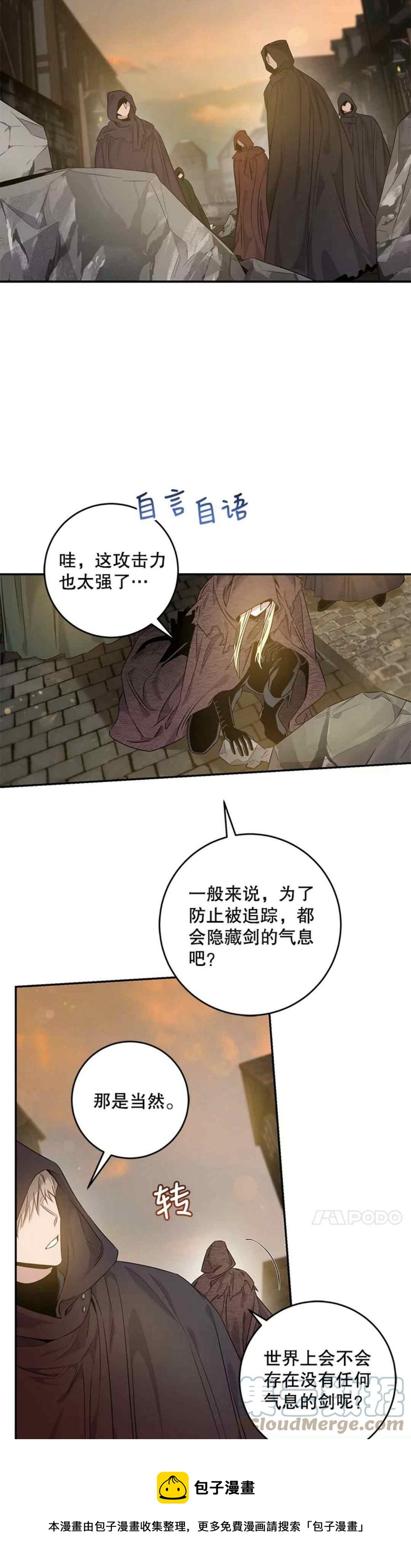 驯服暴君后逃跑了免费古风漫画漫画,51.设立孤儿院1图