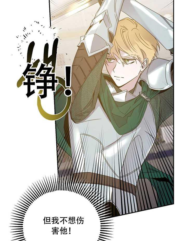 驯服暴君后逃跑了漫画免费阅读无弹窗全集漫画,21.获胜的神秘人1图