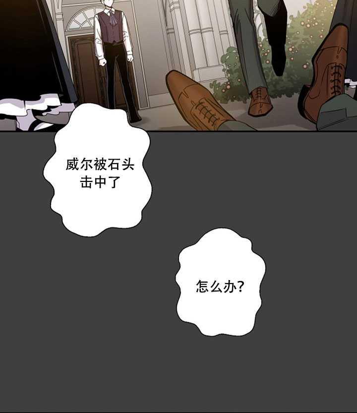 驯服暴君后逃跑了漫画免费漫画,22.宴会遇故人2图