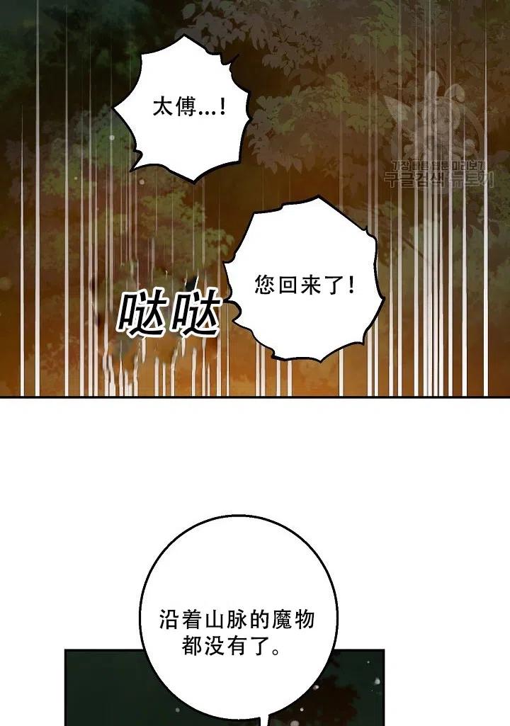 驯服暴君后逃跑免费漫画漫画,39.谋反（4）2图