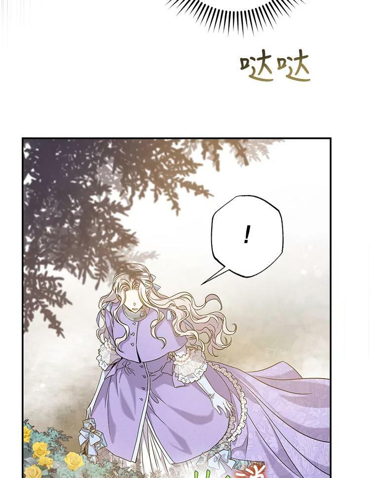 驯服暴君后逃跑了漫画下拉式漫画,56.画像1图