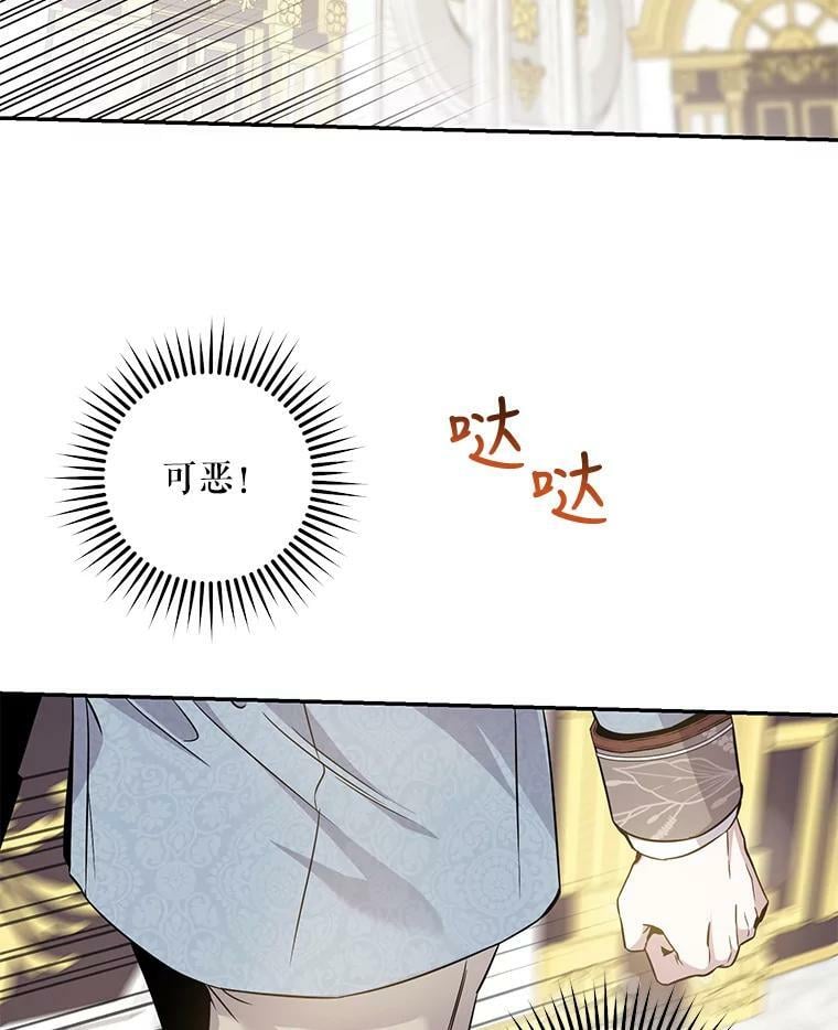 驯服暴君后逃跑了漫画免费阅读无弹窗全集漫画,62.表露想法1图
