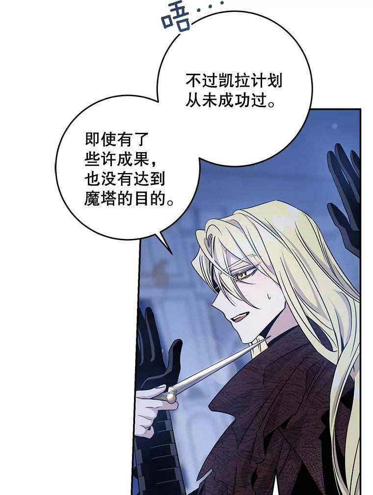 驯服暴君后逃跑了漫画,62.表露想法2图