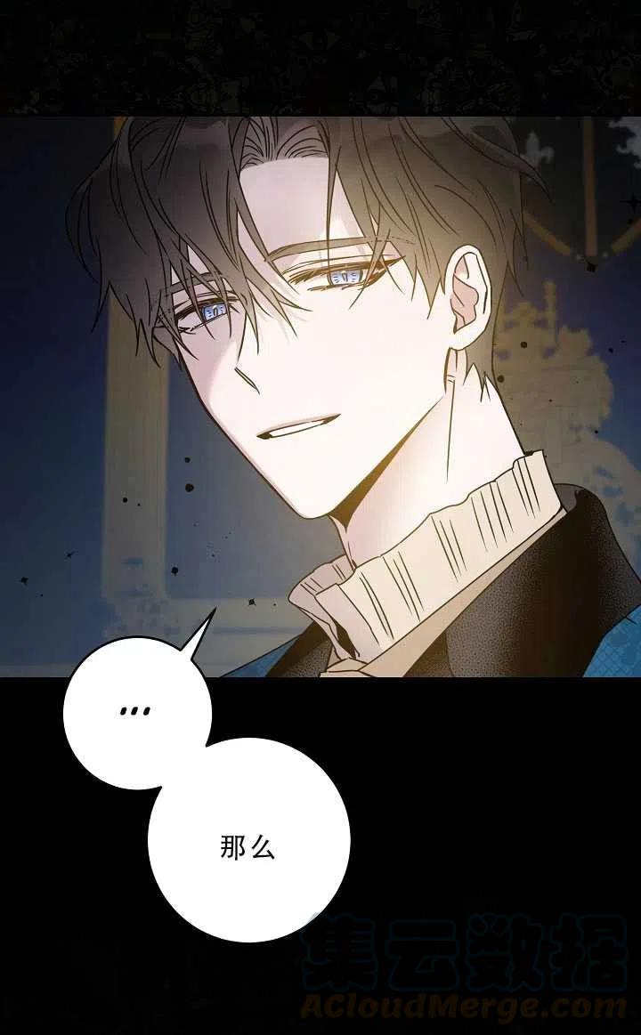 驯服暴君后逃跑了漫画免费阅读无弹窗全集漫画,37.谋反（2）1图