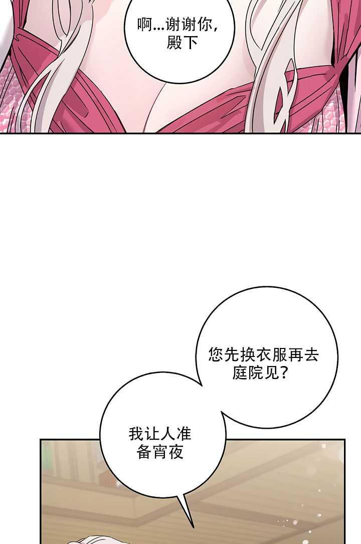 驯服暴君后逃跑了29漫画,26.除籍（2）2图