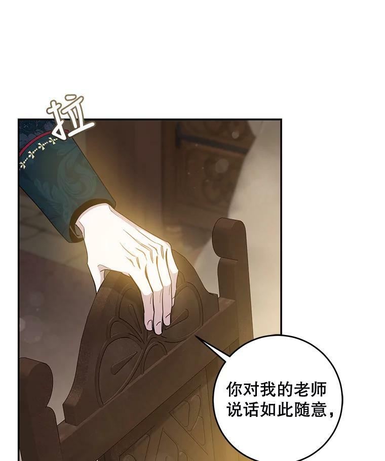 驯服暴君后逃跑了漫画免费阅读无弹窗全集漫画,73.震惊的佩音1图
