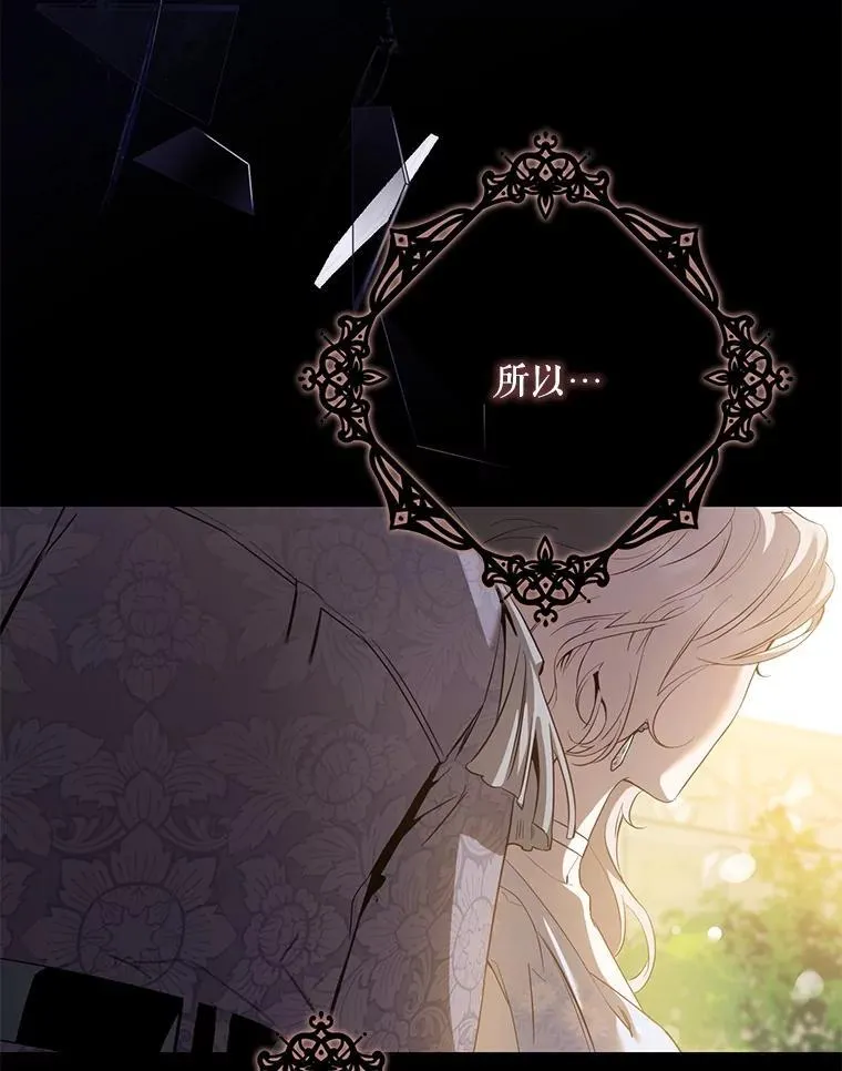 驯服暴君后逃跑了漫画免费阅读无弹窗全集漫画,96.新灵苏生2图