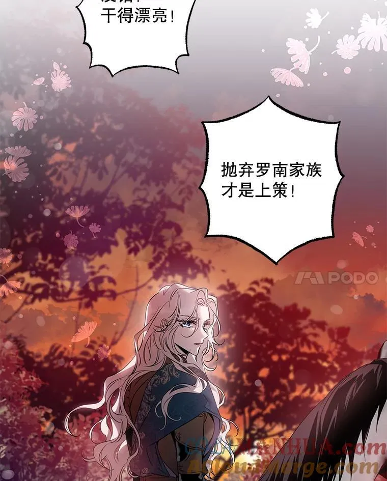 驯服暴君后逃跑了漫画免费阅读无弹窗全集漫画,81.再次逃跑（2）1图