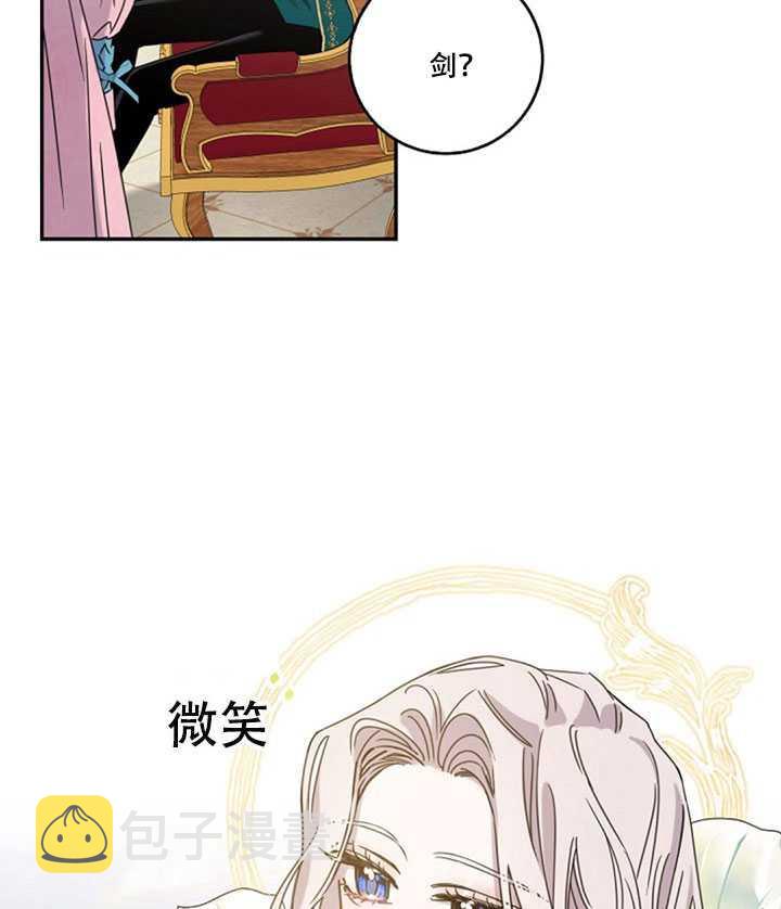 驯服暴君后逃跑了漫画免费全集漫画,15.决斗首秀2图